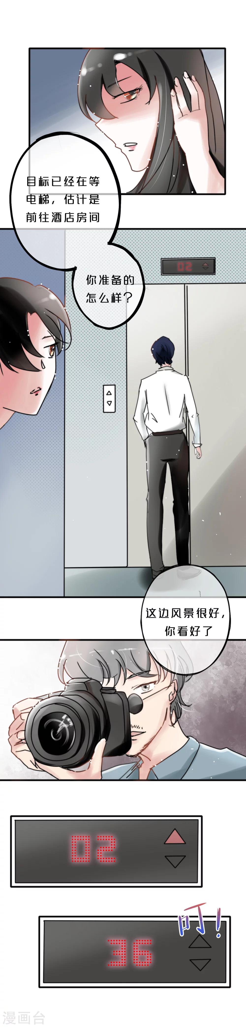 第9话 毒陷阱与朝阳群众-第9话