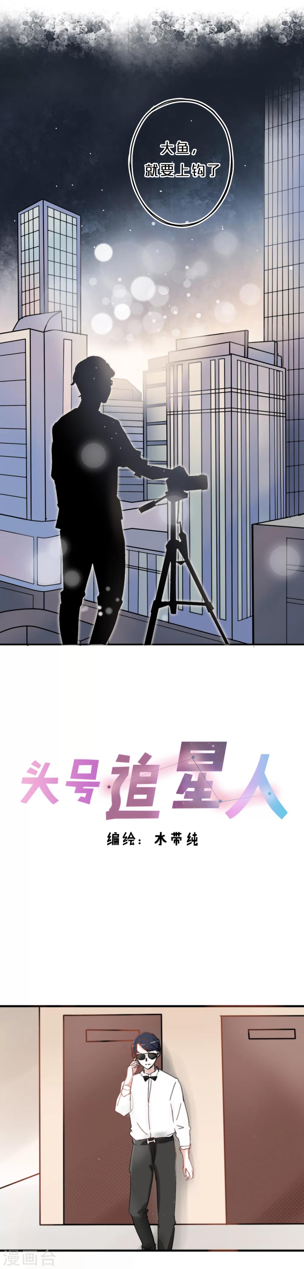 第9话 毒陷阱与朝阳群众-第9话