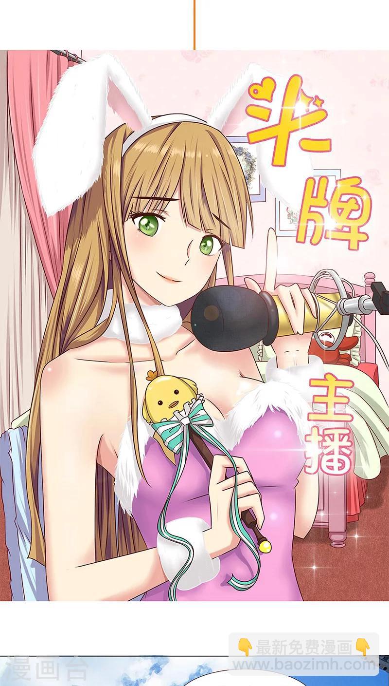 第1话 你好~总裁-第1话