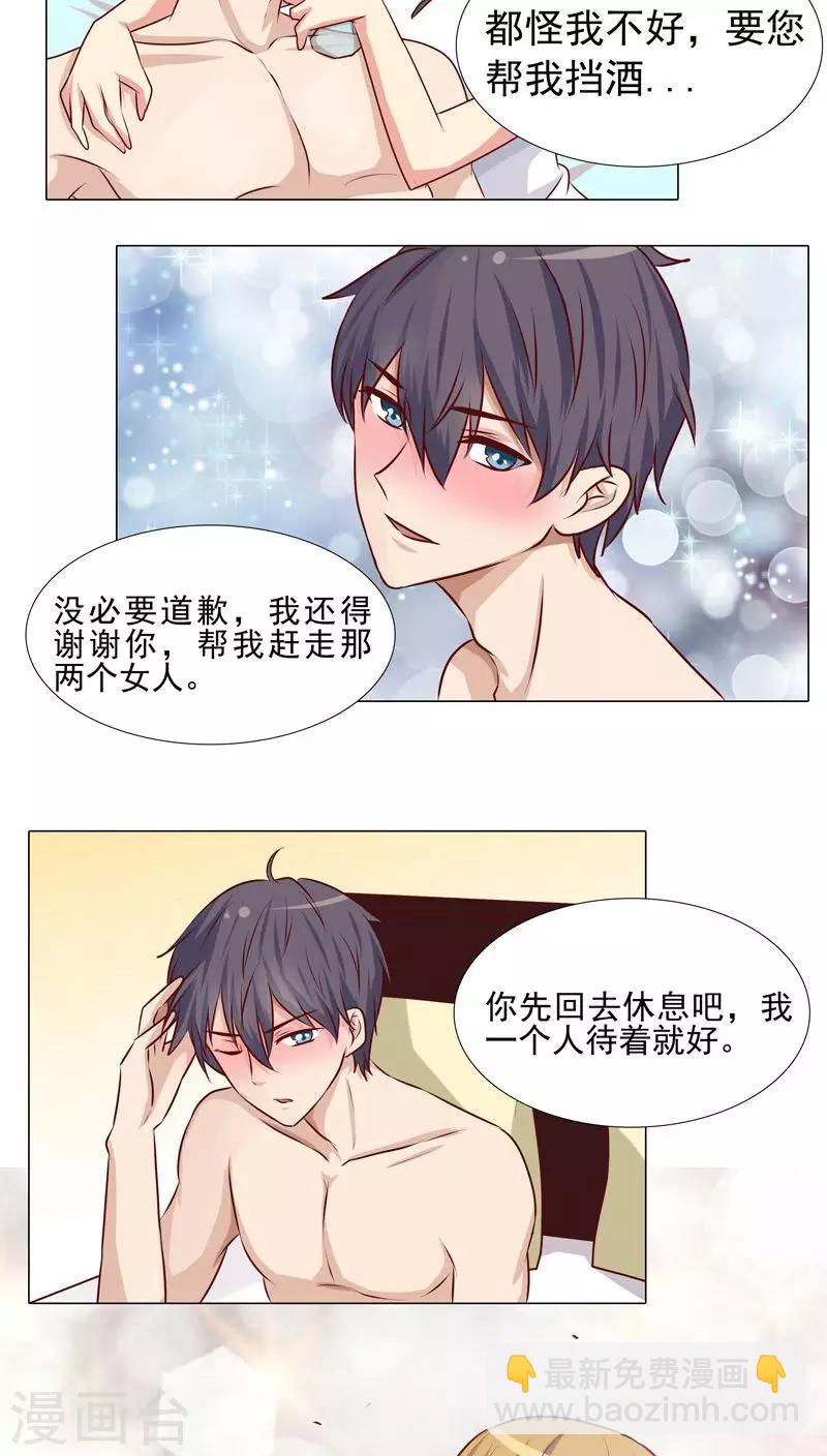 第11话 欲望与计划-第11话