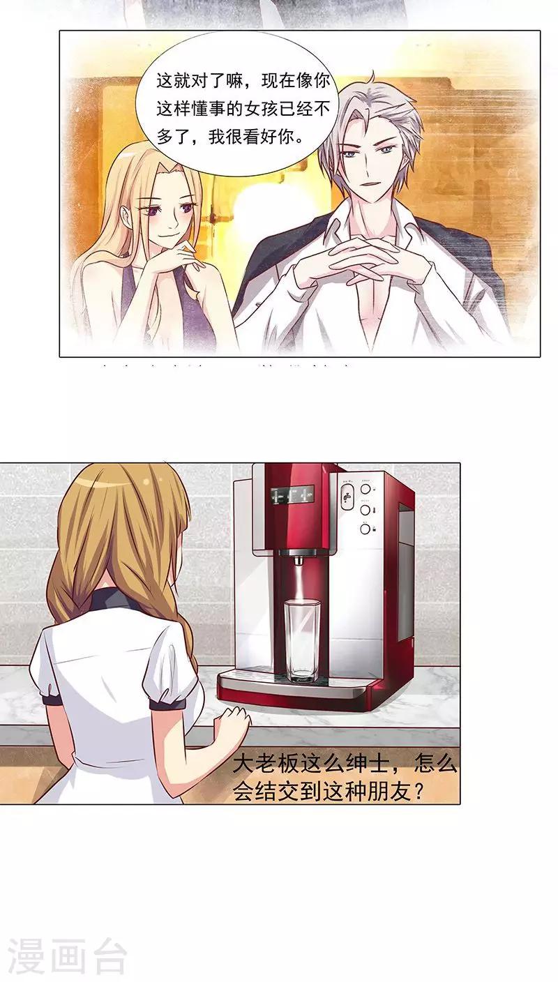 第11话 欲望与计划-第11话