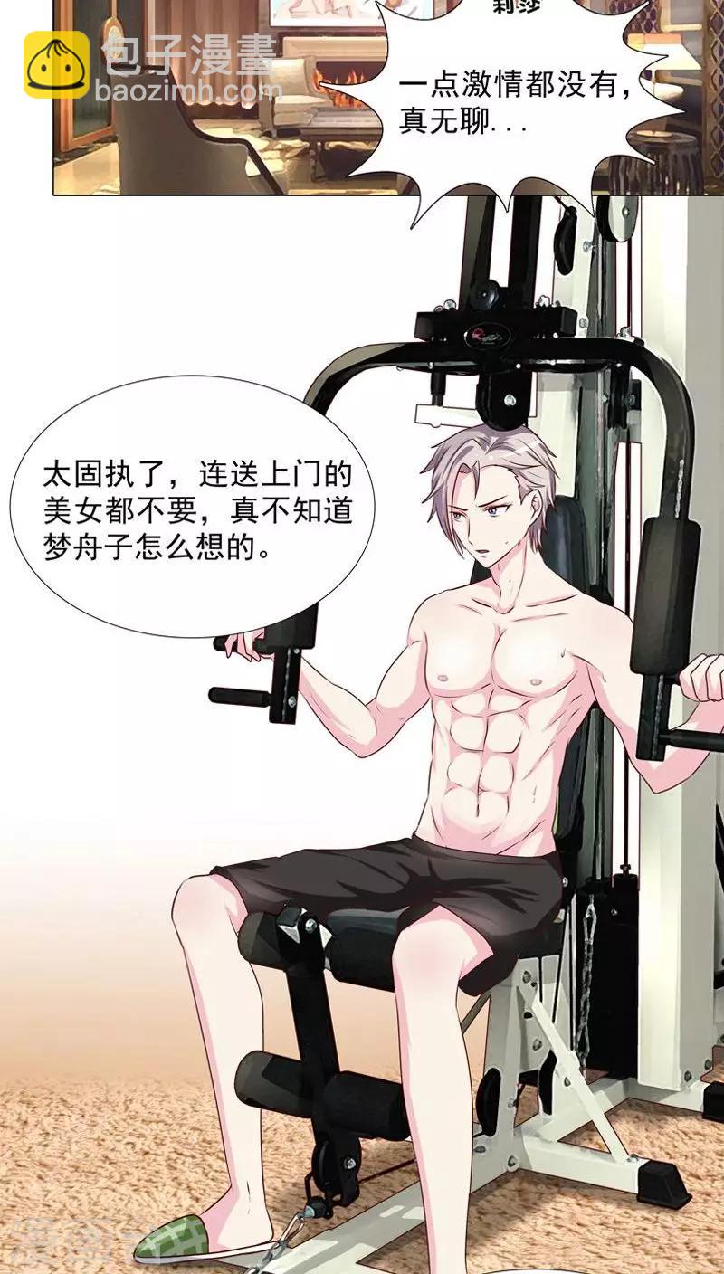 第11话 欲望与计划-第11话