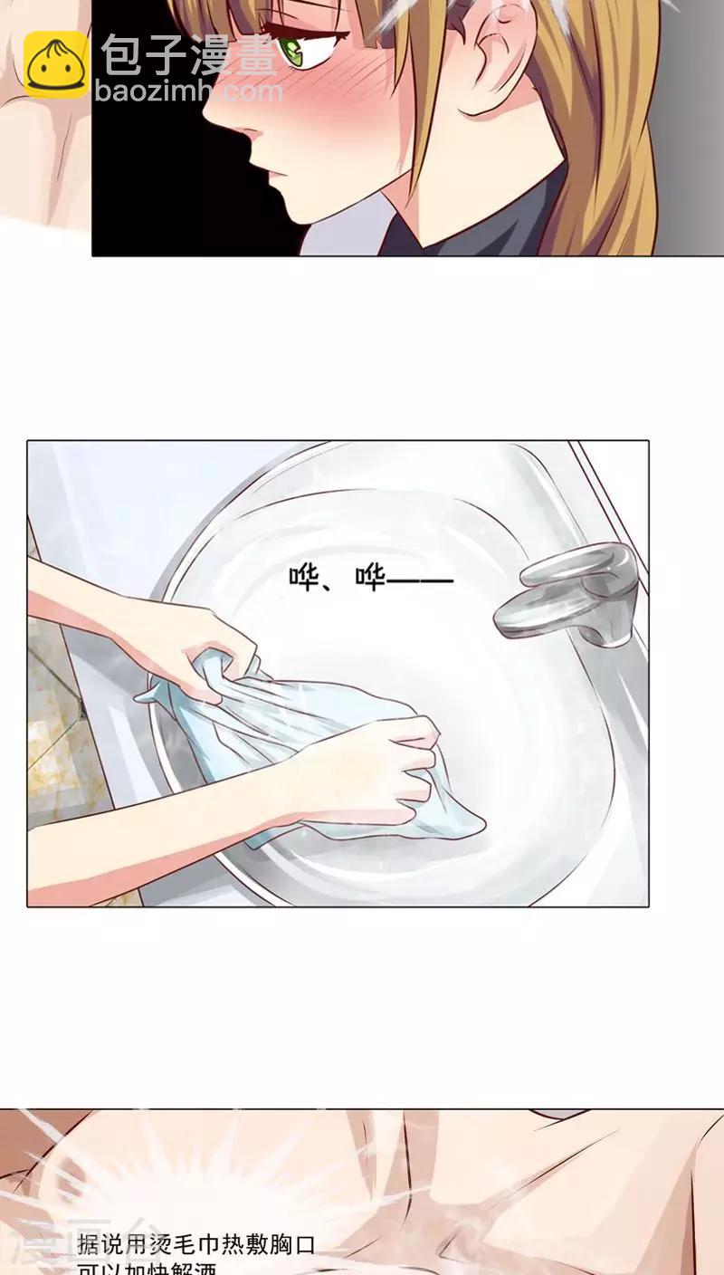 第11话 欲望与计划-第11话