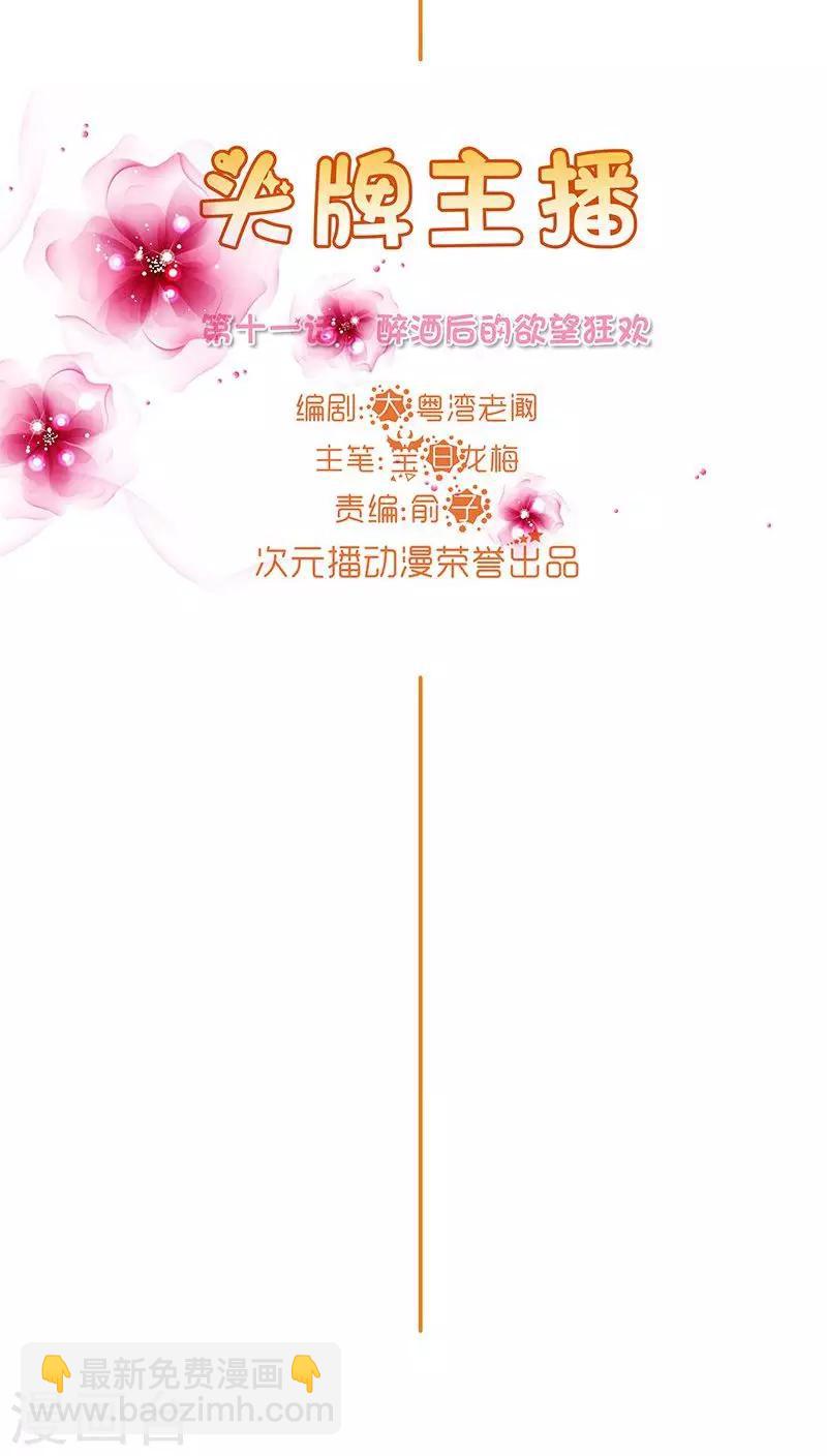 第11话 欲望与计划-第11话