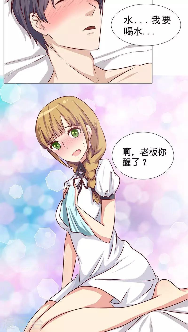 第11话 欲望与计划-第11话