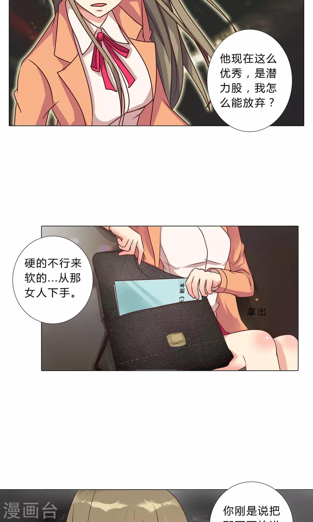 第99话 对她下手-第101话