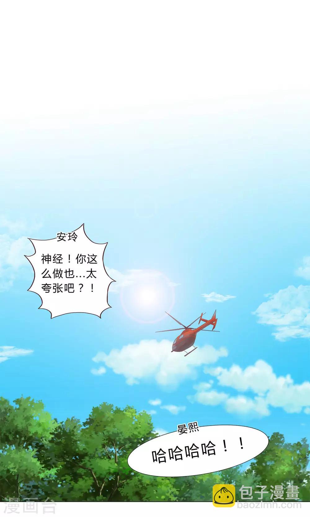 第99话 对她下手-第101话