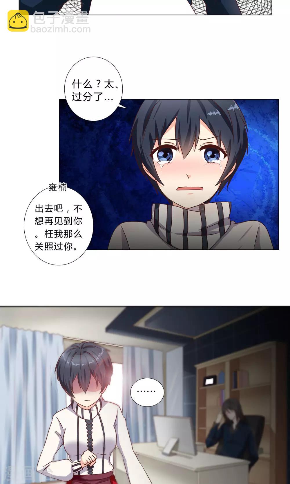 第101话 巨额亏空-第103话