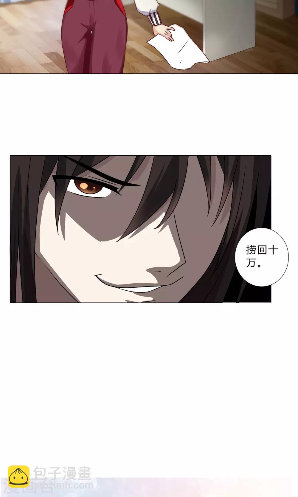 第101话 巨额亏空-第103话