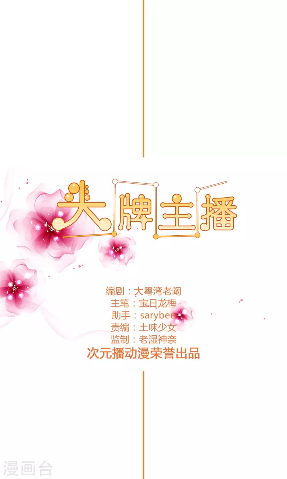 第101话 巨额亏空-第103话