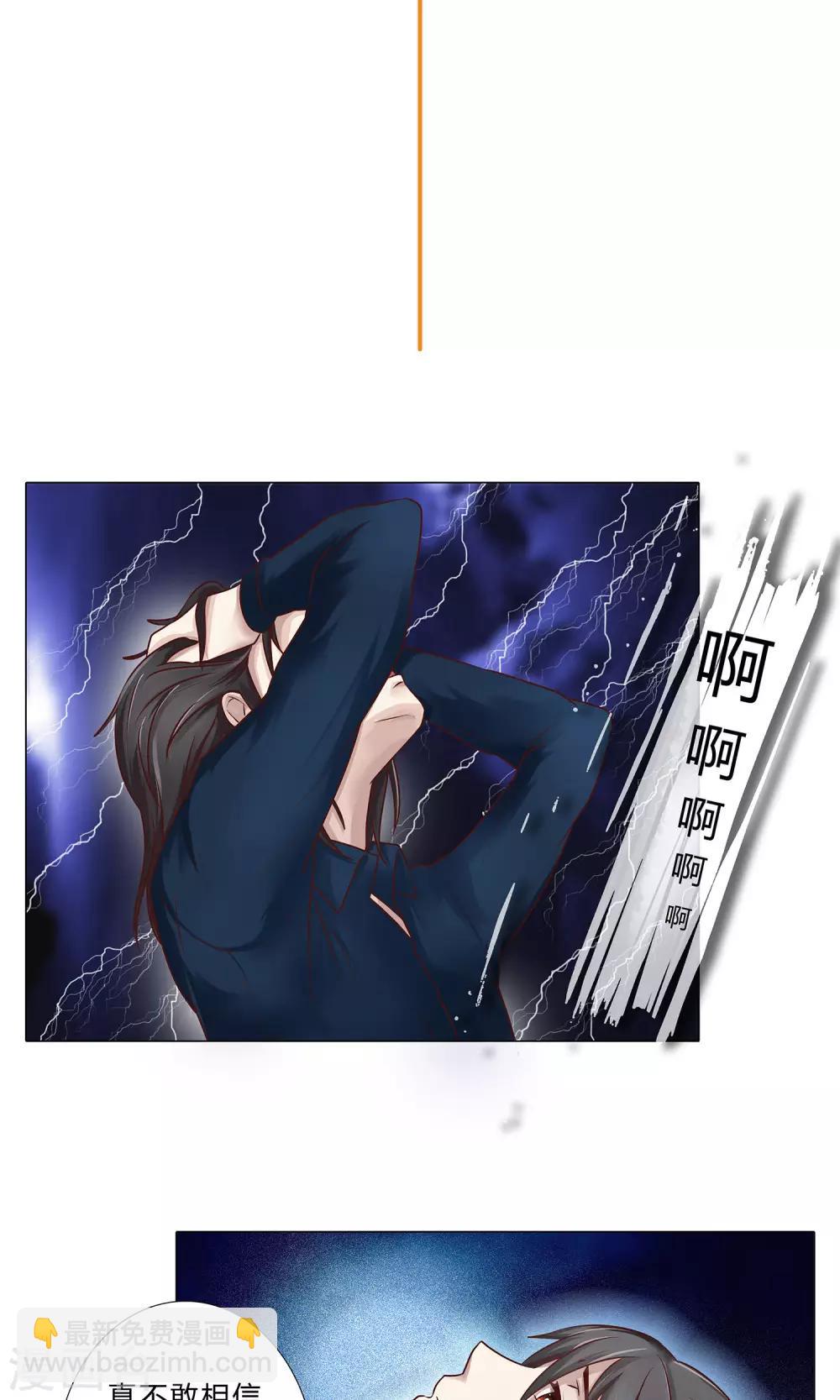 第101话 巨额亏空-第103话