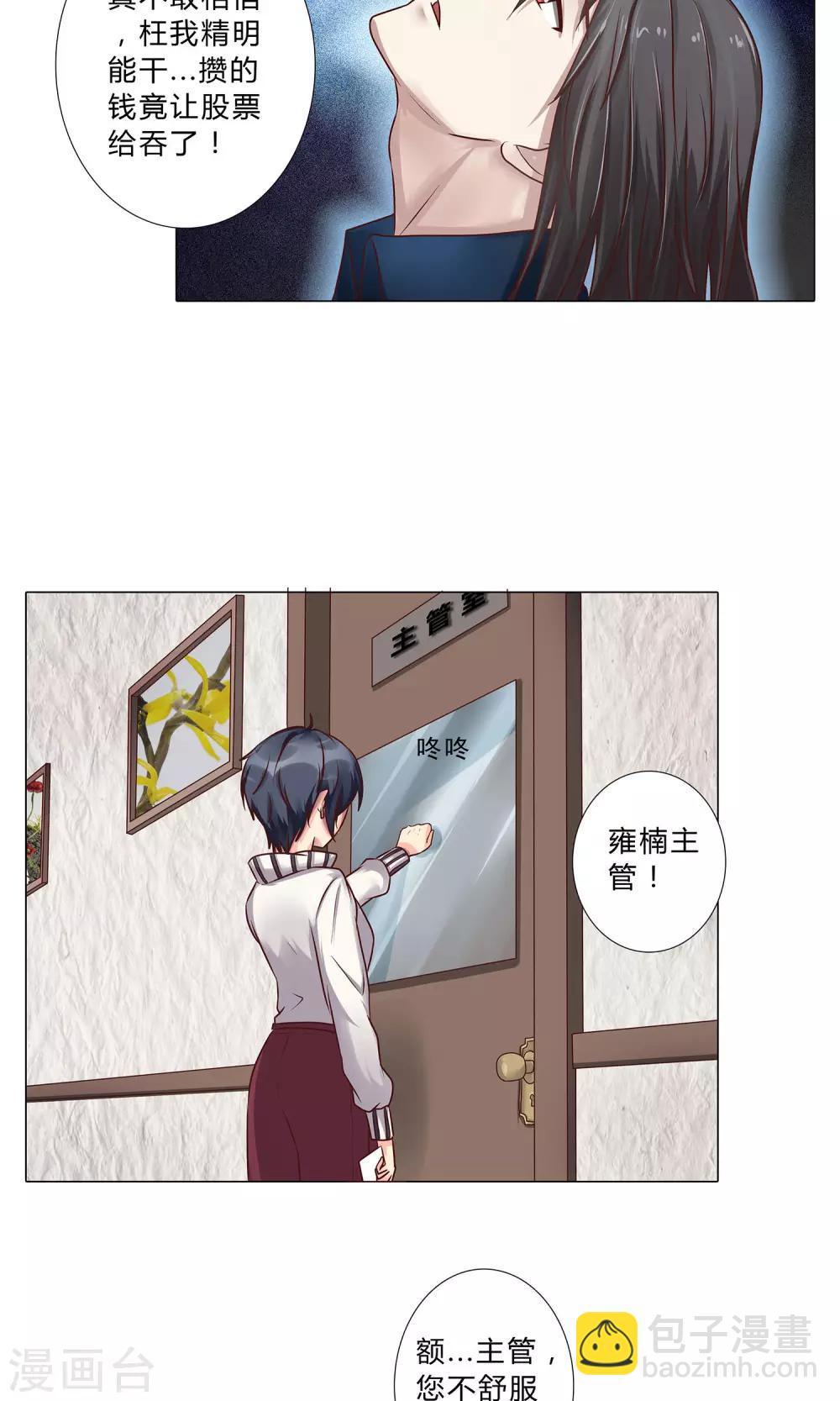 第101话 巨额亏空-第103话