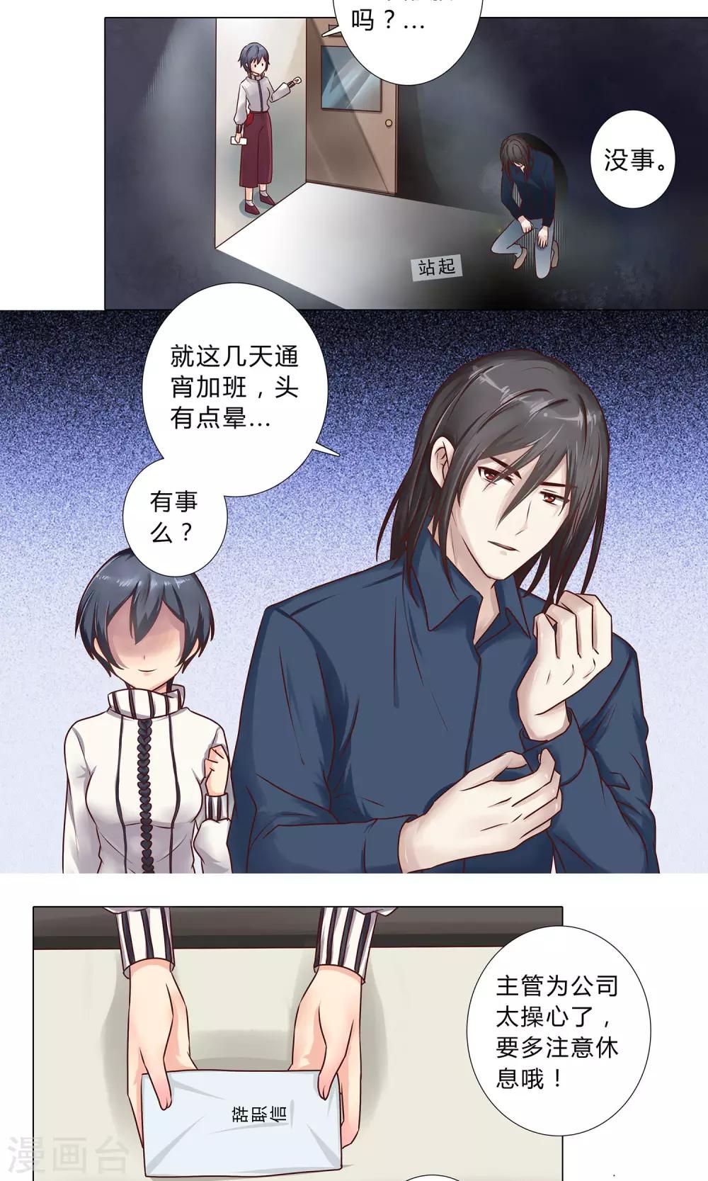 第101话 巨额亏空-第103话