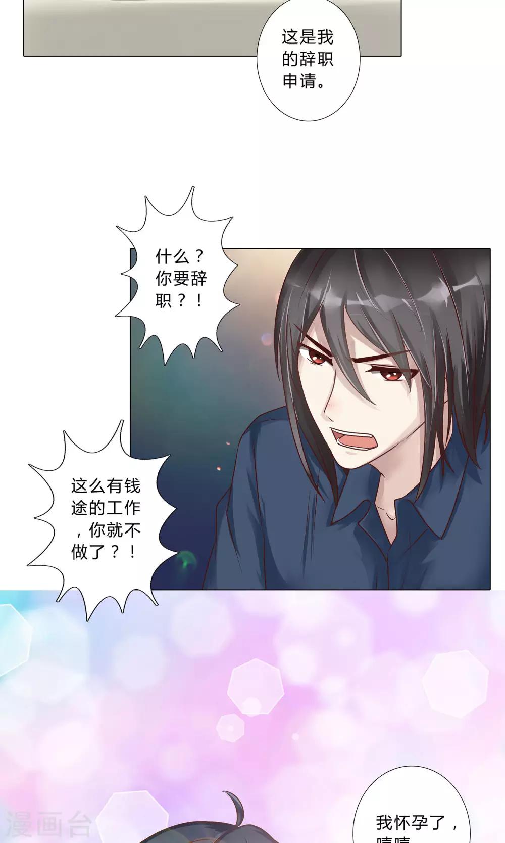 第101话 巨额亏空-第103话