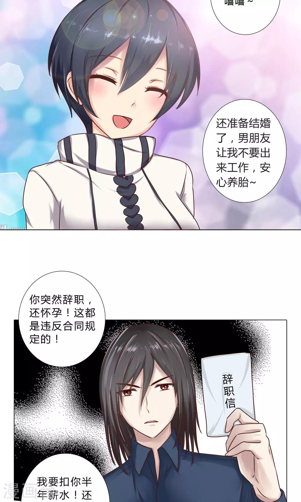 第101话 巨额亏空-第103话