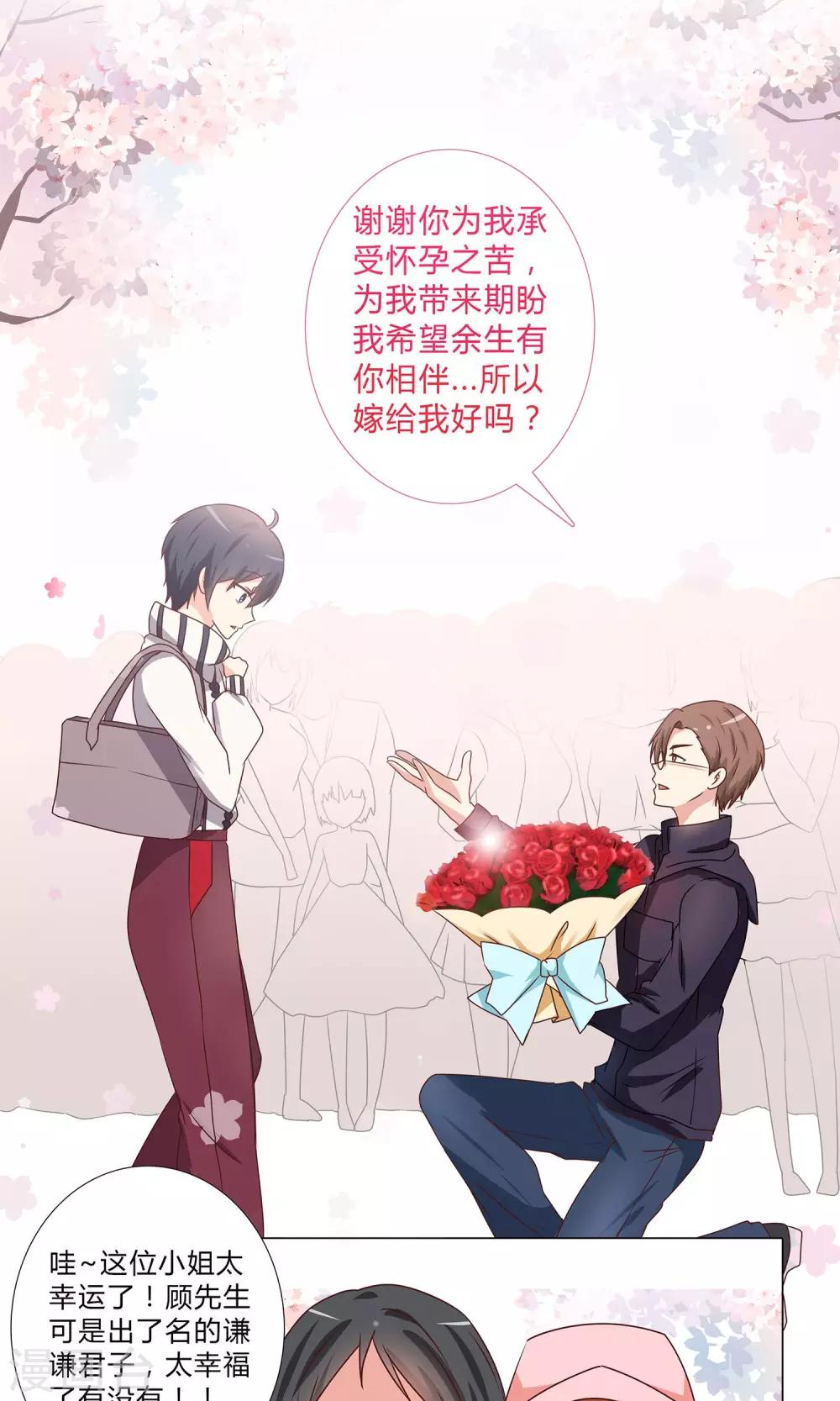 第103话 见证你的幸福-第105话