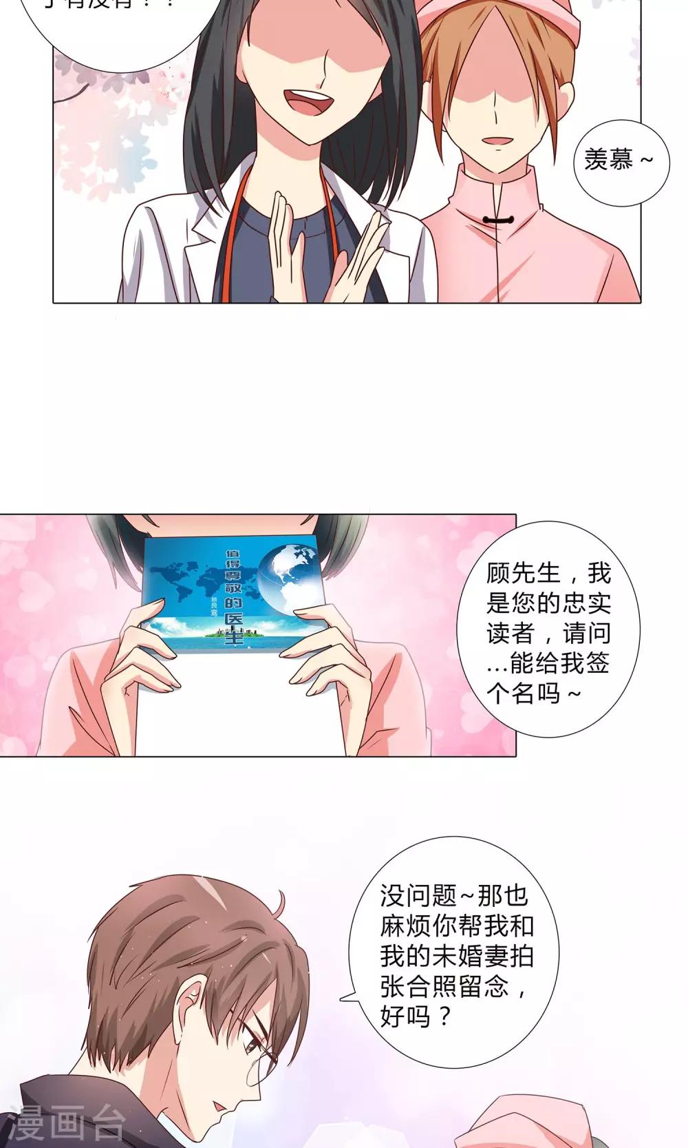 第103话 见证你的幸福-第105话