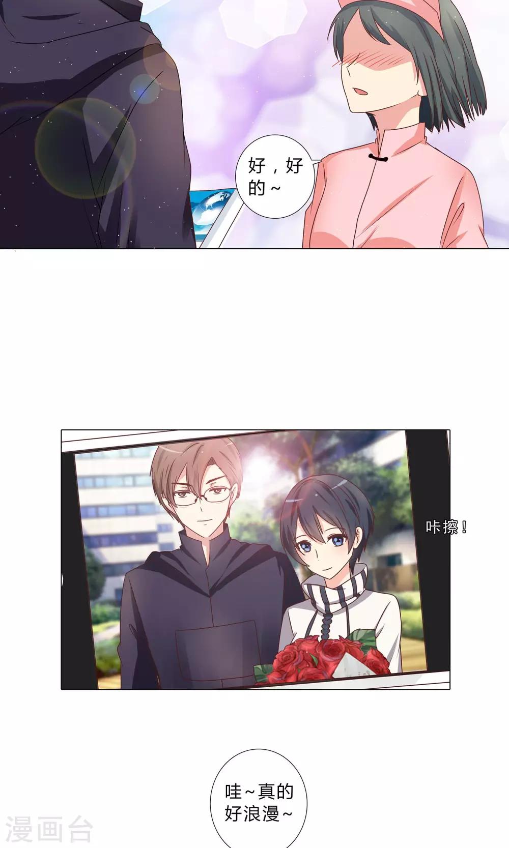 第103话 见证你的幸福-第105话