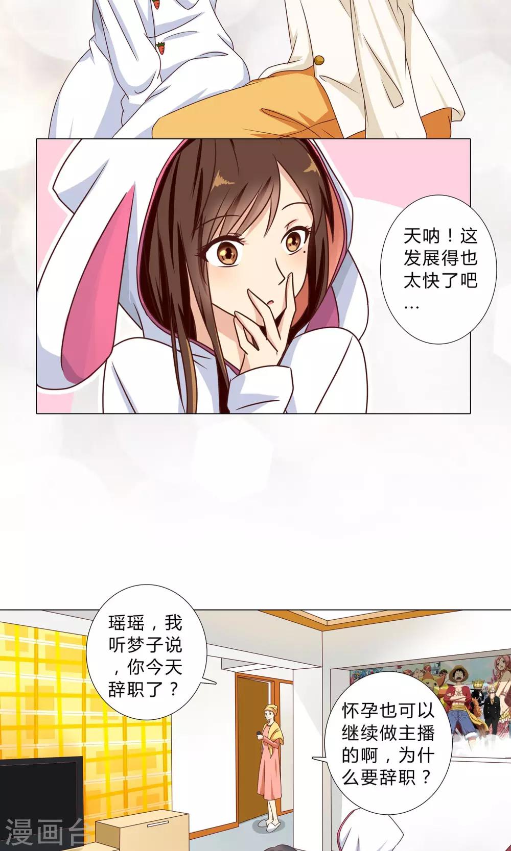 第103话 见证你的幸福-第105话