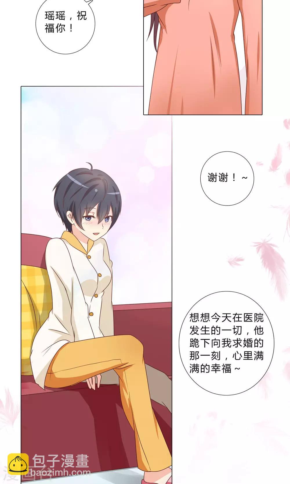 第103话 见证你的幸福-第105话