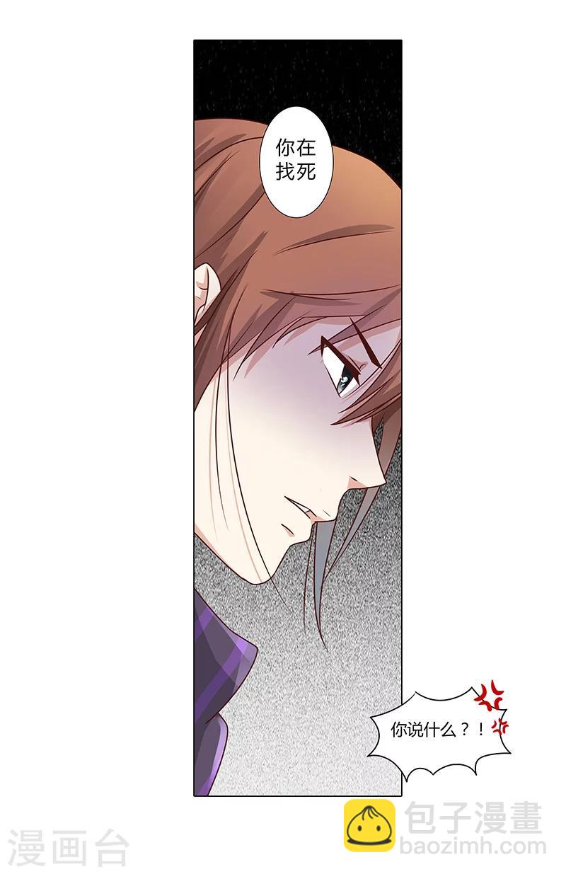 第105话 暗中资助-第107话