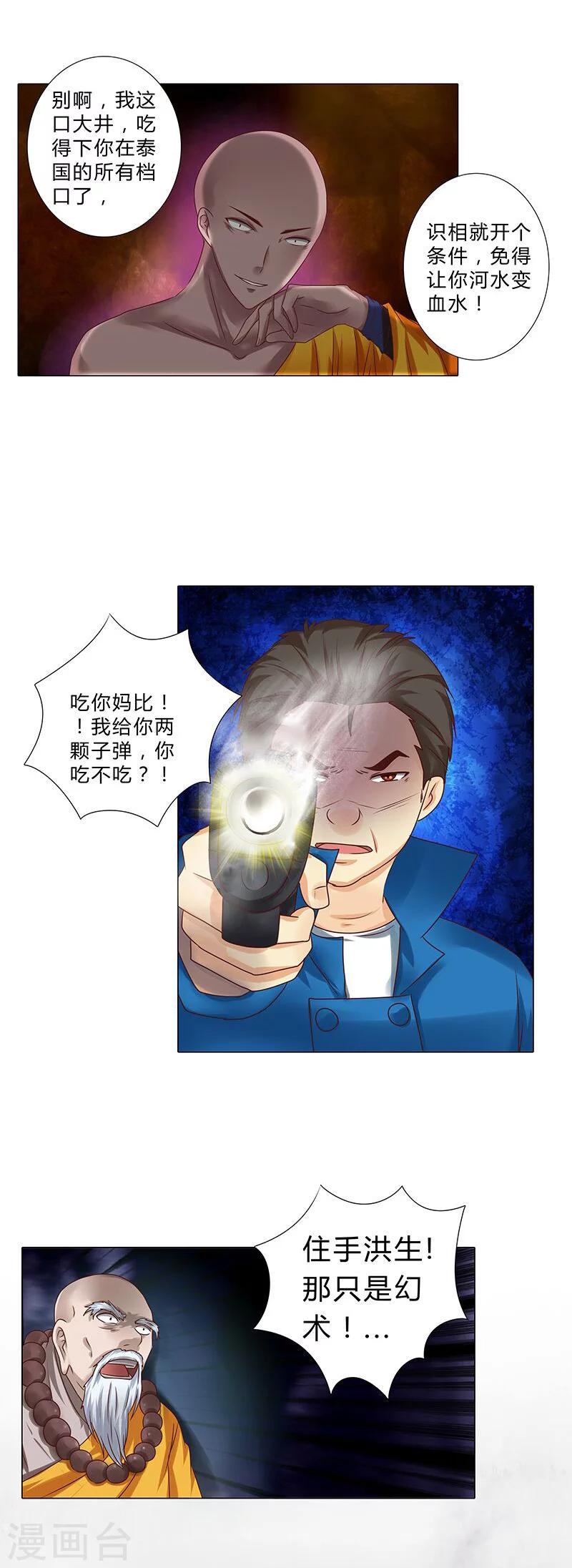 第107话 电影开拍-第109话