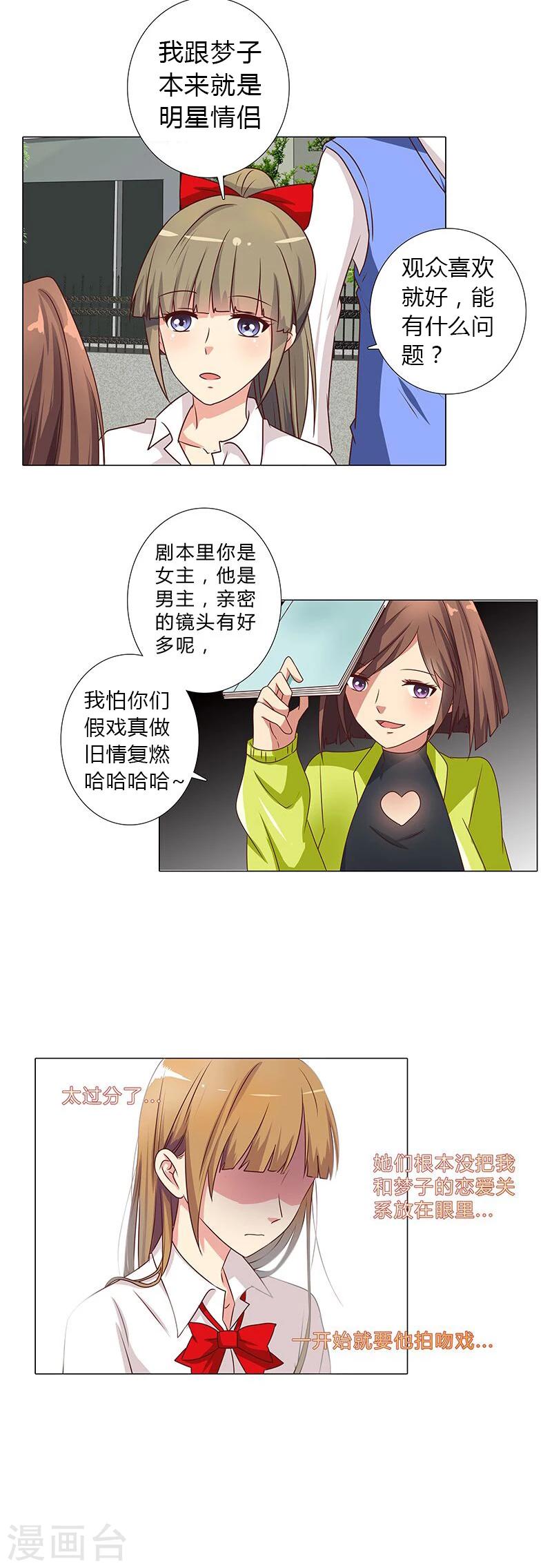 第107话 电影开拍-第109话