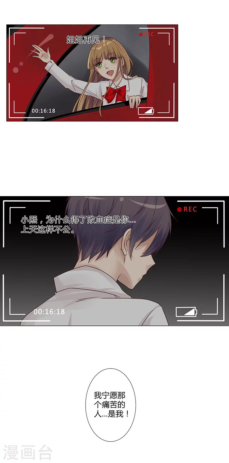 第109话 你要狠狠打她脸-第111话