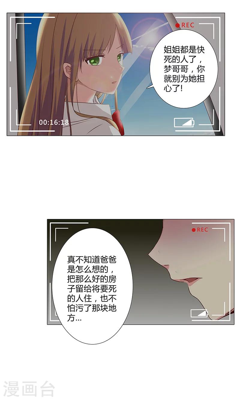 第109话 你要狠狠打她脸-第111话