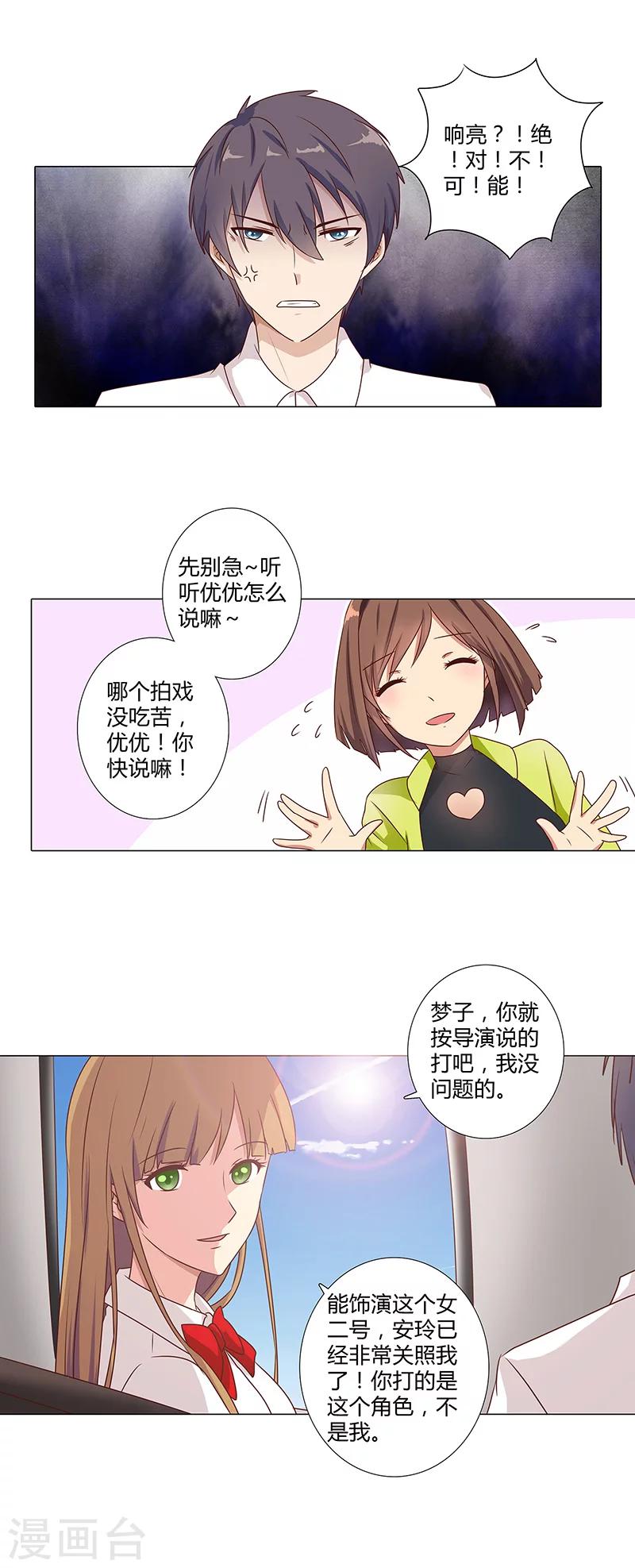 第109话 你要狠狠打她脸-第111话