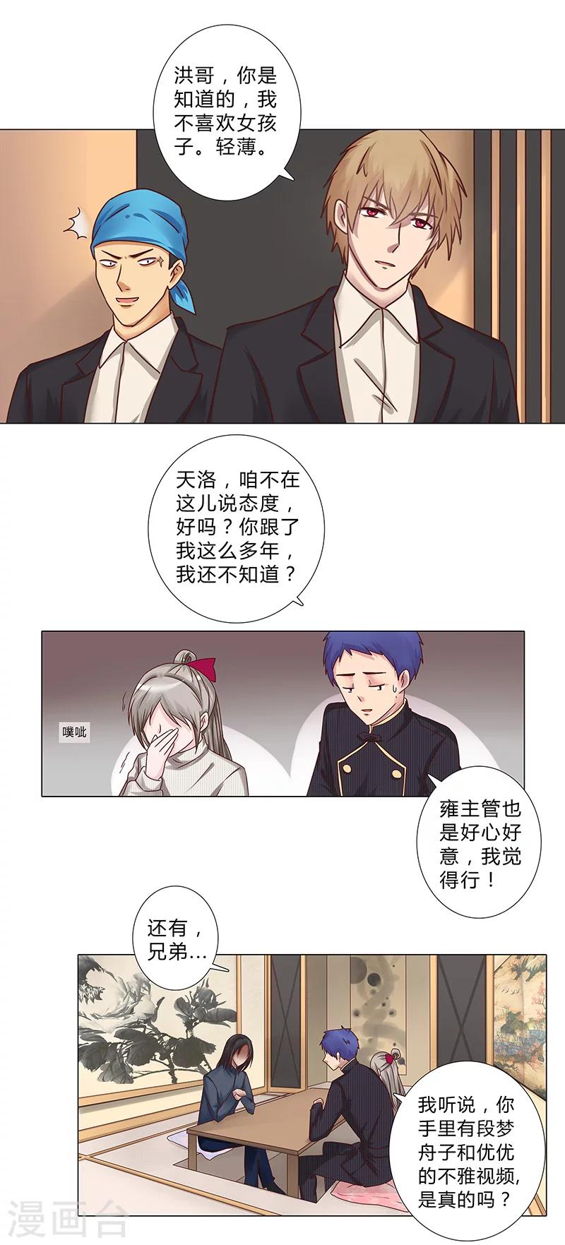 第111话 联手合作-第113话