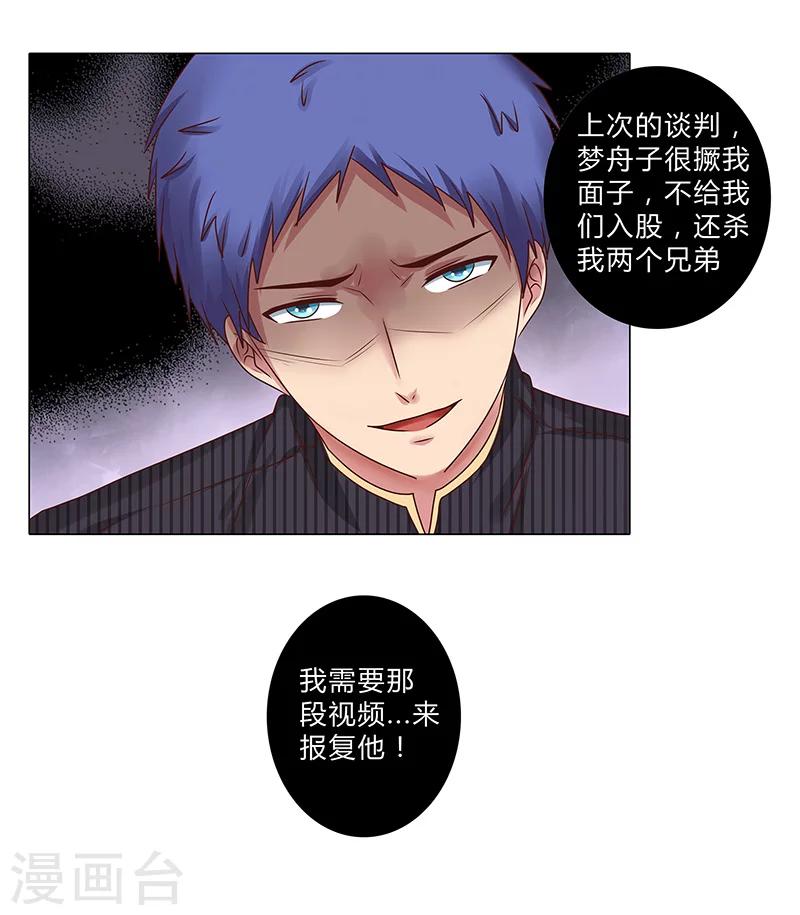 第111话 联手合作-第113话