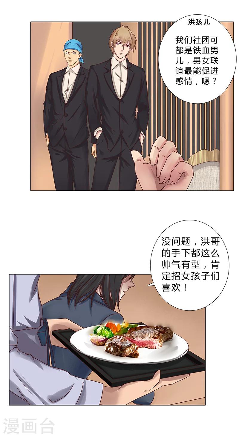 第111话 联手合作-第113话