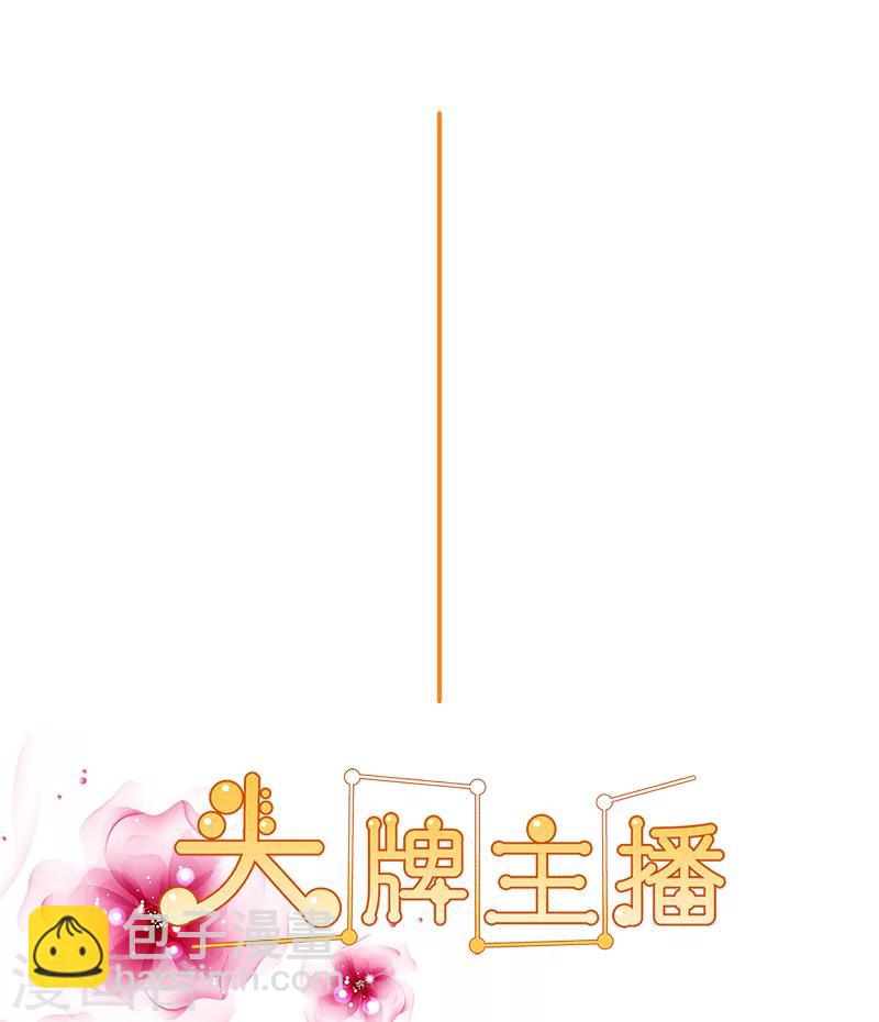 第113话 她们就是故意整你！-第115话