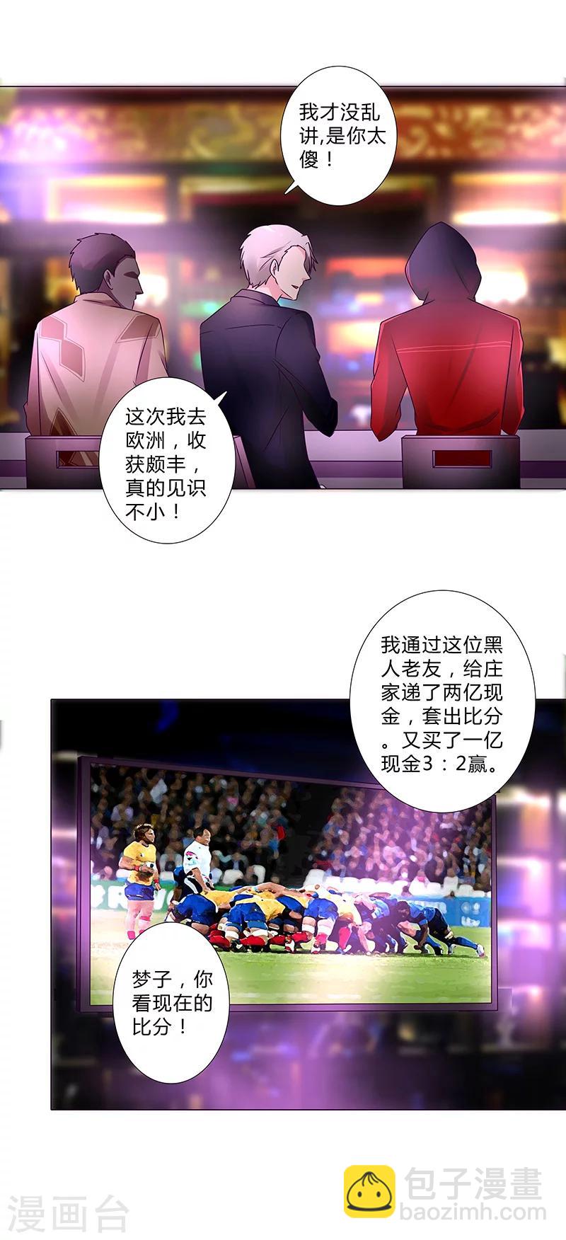 第115话 安玲似乎对你有意思？！-第117话