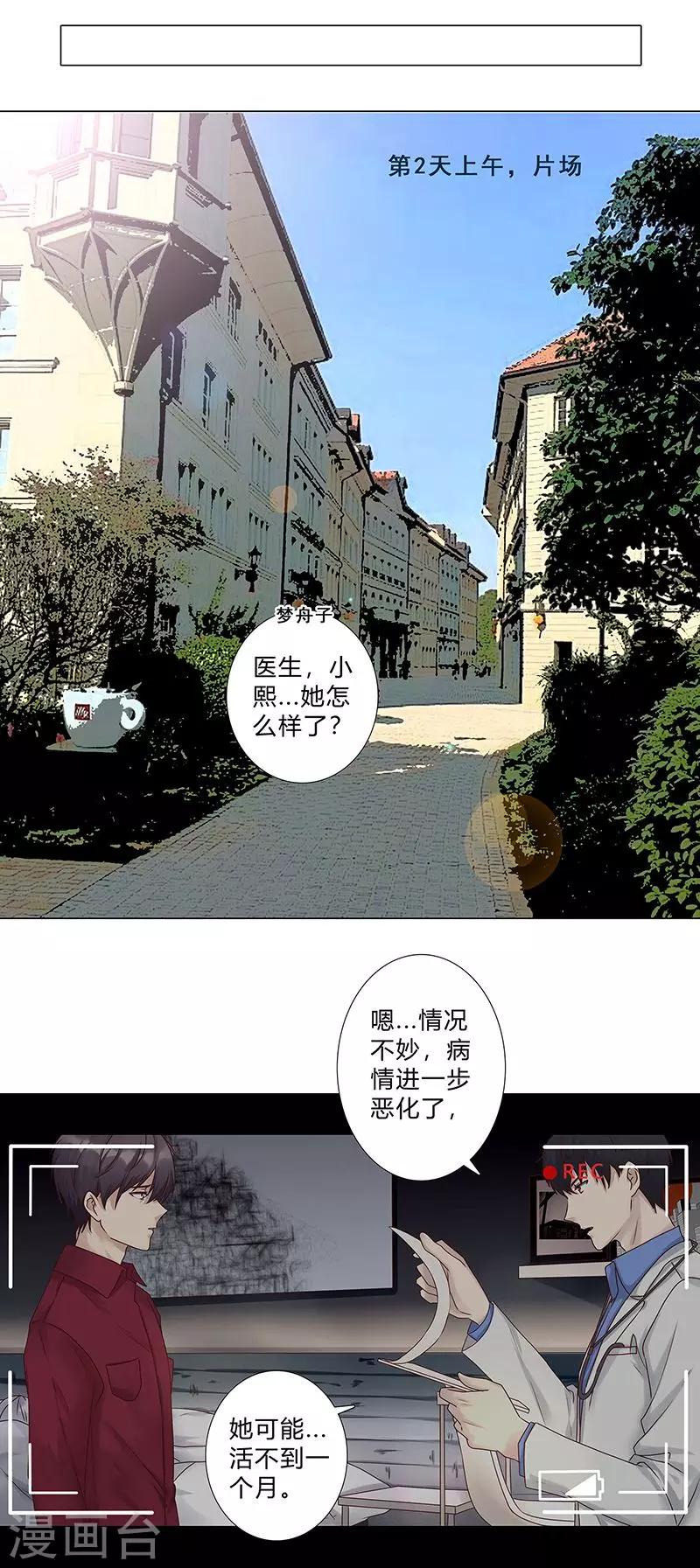 第117话 戏里戏外-第119话