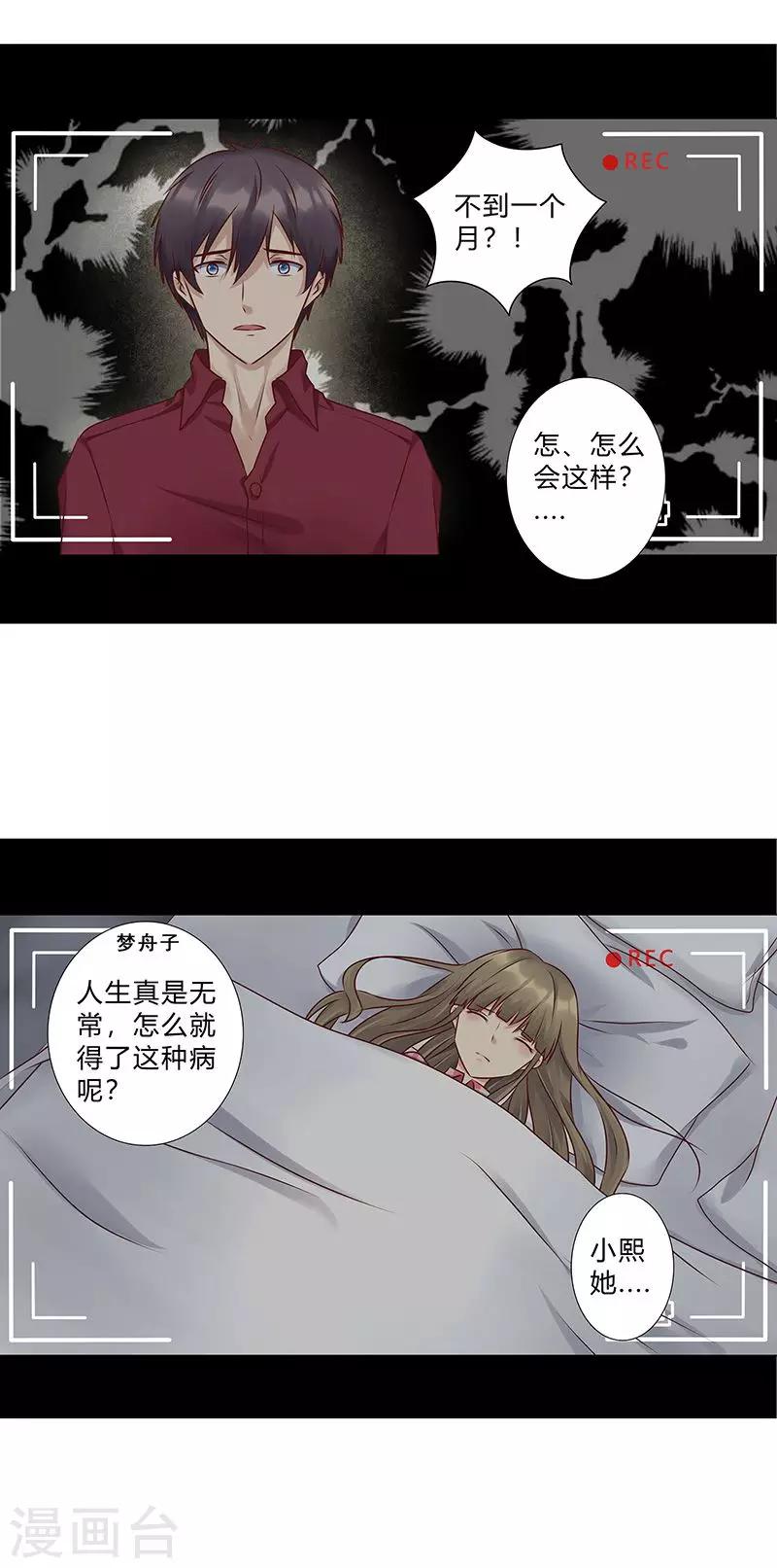 第117话 戏里戏外-第119话