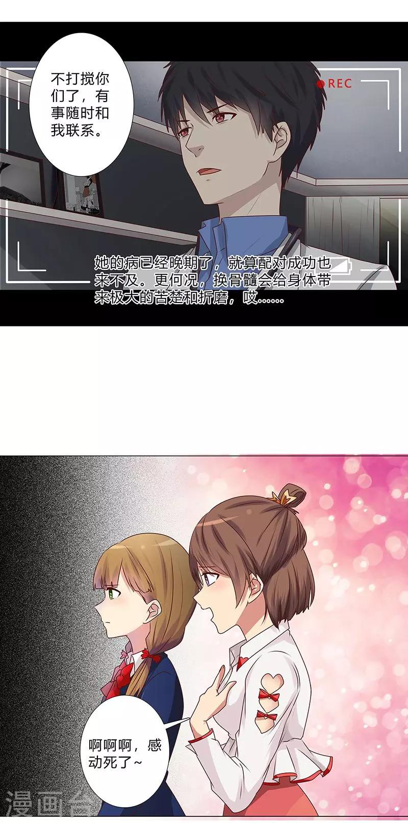 第117话 戏里戏外-第119话