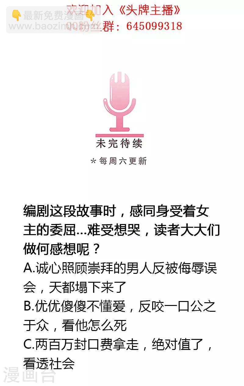 第13话 骗我上床不就为了钱？-第13话