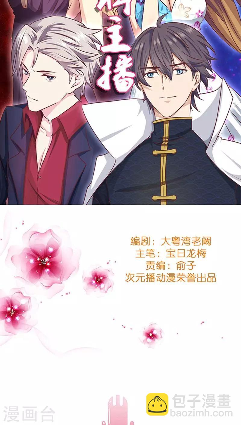 第13话 骗我上床不就为了钱？-第13话