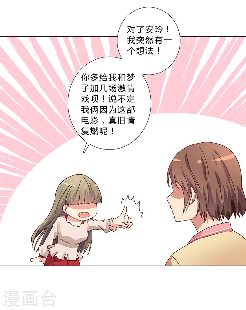 第121话 你们发生过什么吗？-第123话