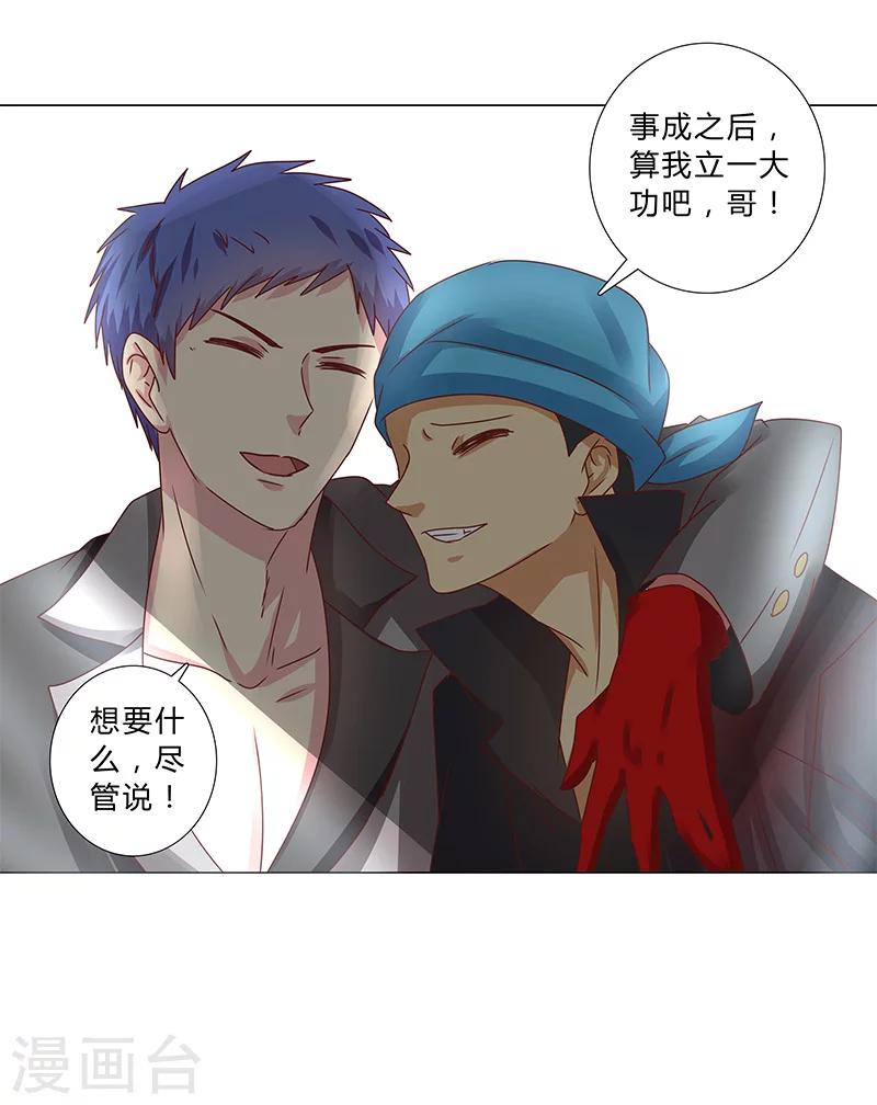 第121话 你们发生过什么吗？-第123话