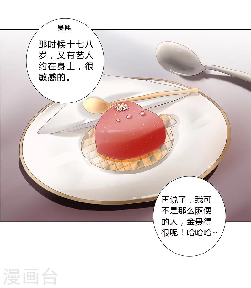 第121话 你们发生过什么吗？-第123话