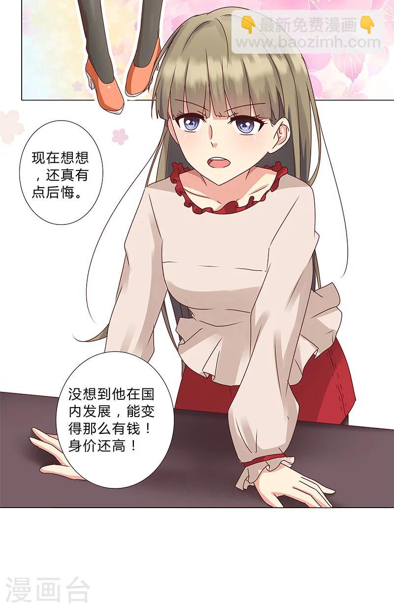 第121话 你们发生过什么吗？-第123话