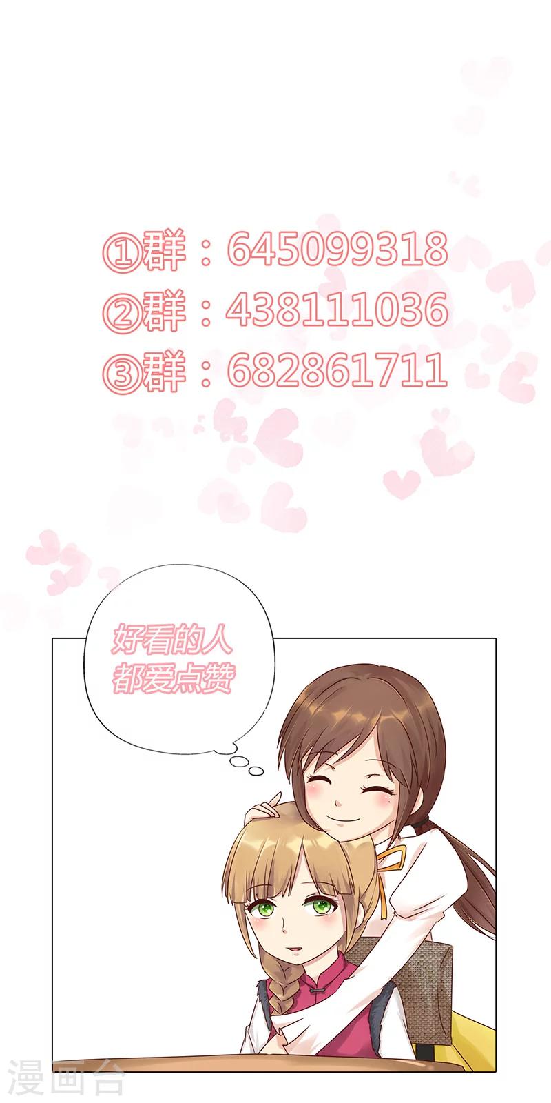 第123话 懵！视频怎么传出去的？-第125话