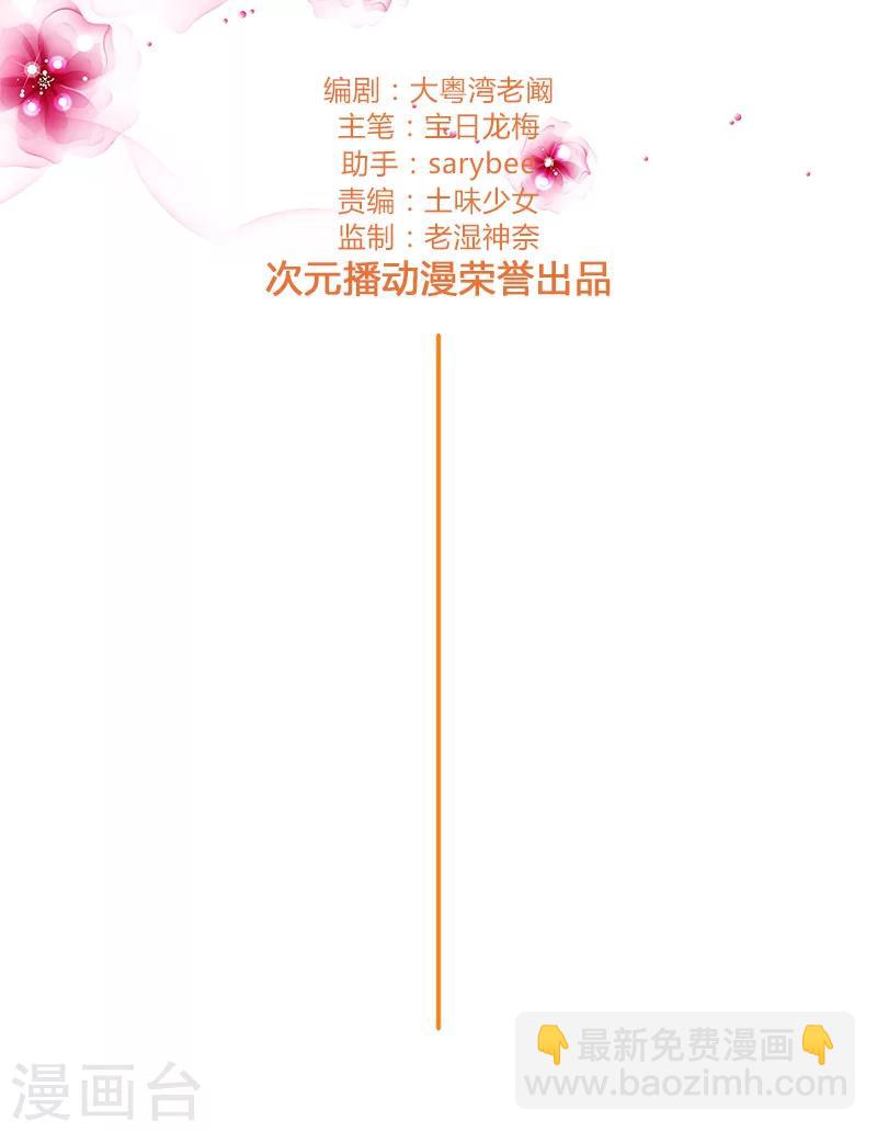 第123话 懵！视频怎么传出去的？-第125话