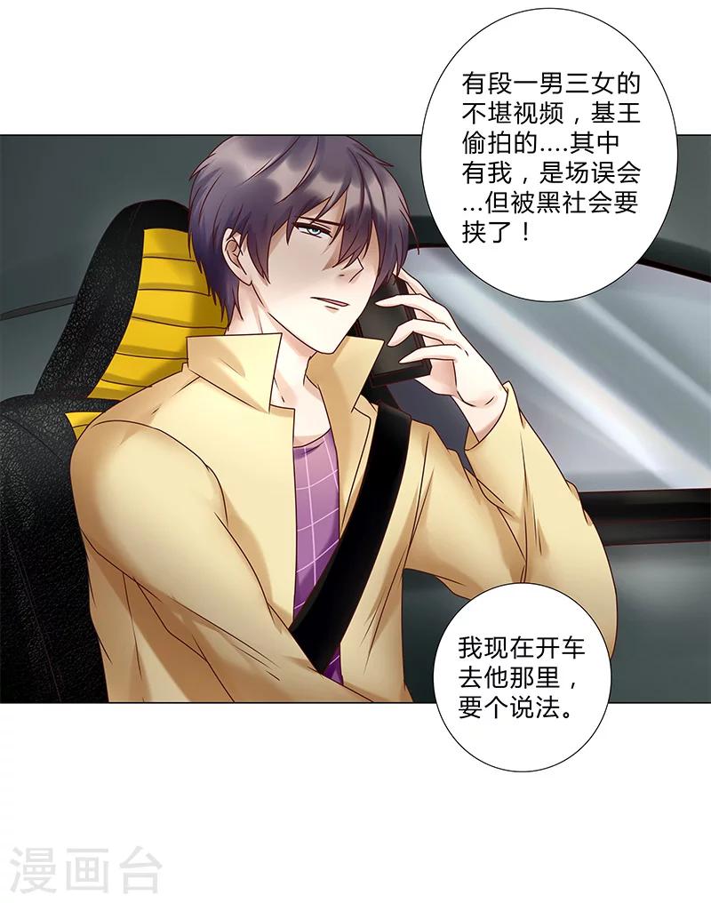第123话 懵！视频怎么传出去的？-第125话