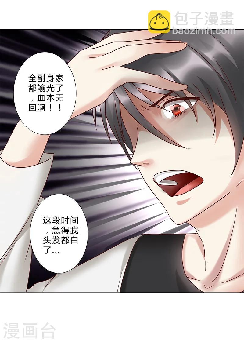 第127话 私改账目-第129话