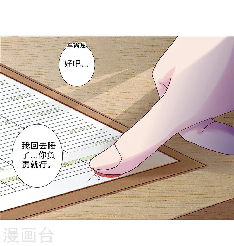 第127话 私改账目-第129话