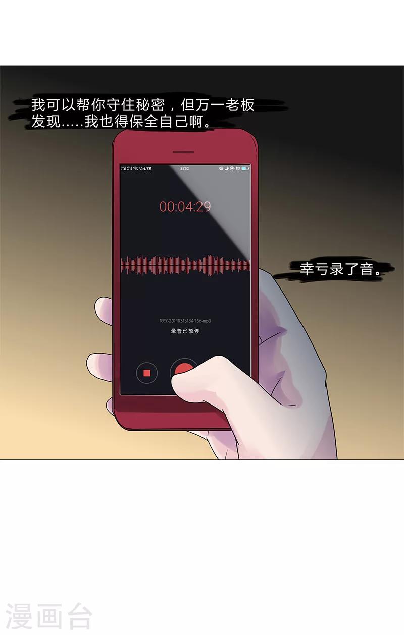 第127话 私改账目-第129话